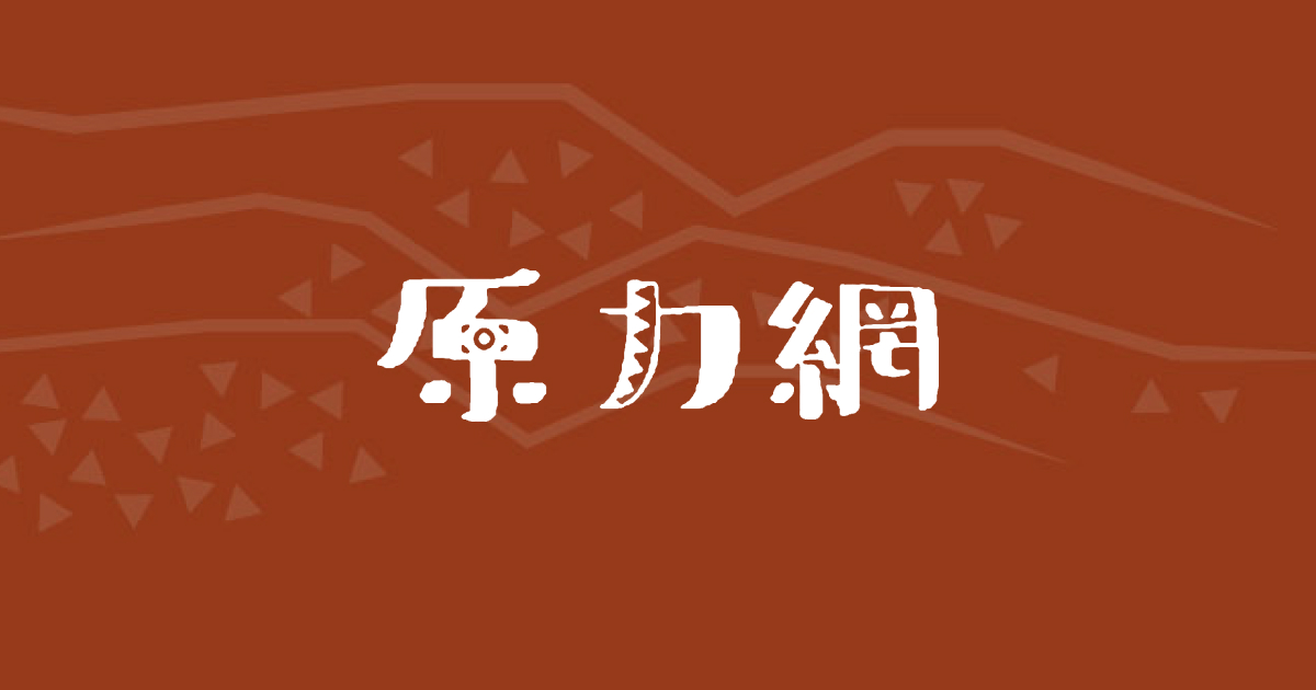 守護之地
