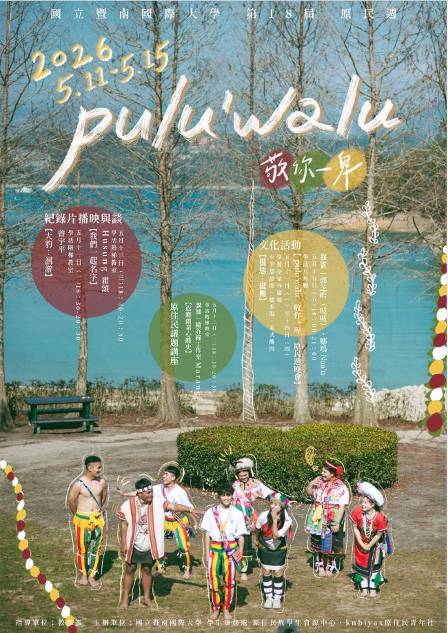 Pulu 'walu敬你一卑