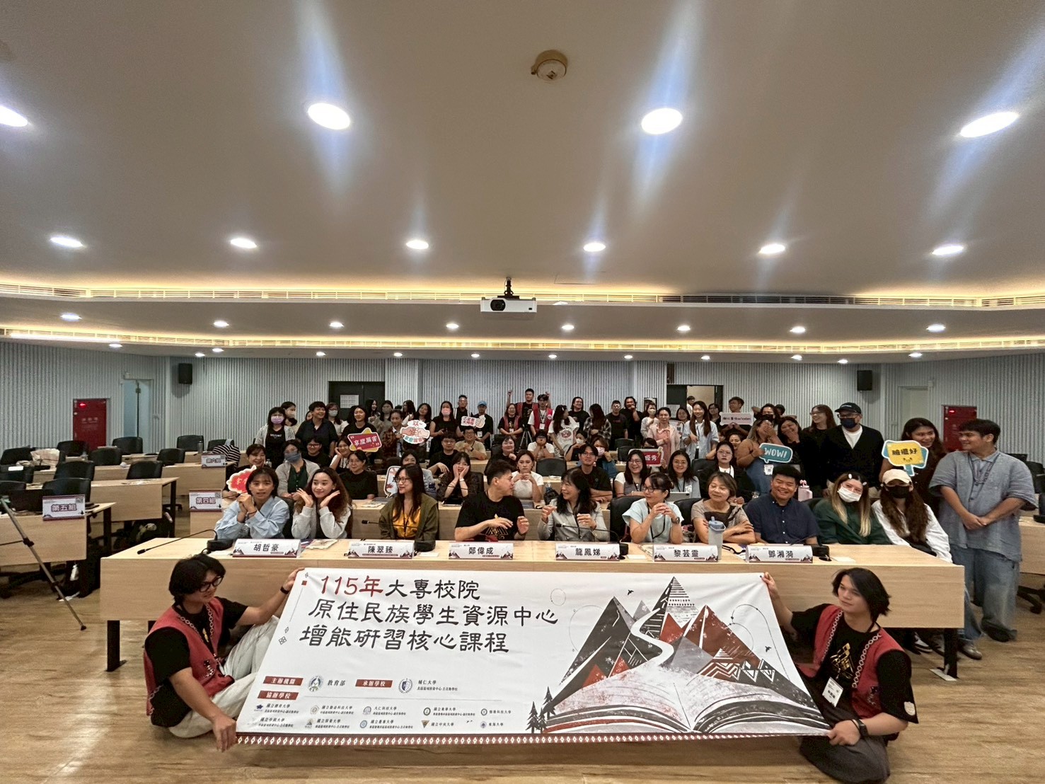 全國大專院校原資中心承辦人員增能課程東海大學登場 跨校攜手構築原民學生最強支持網絡